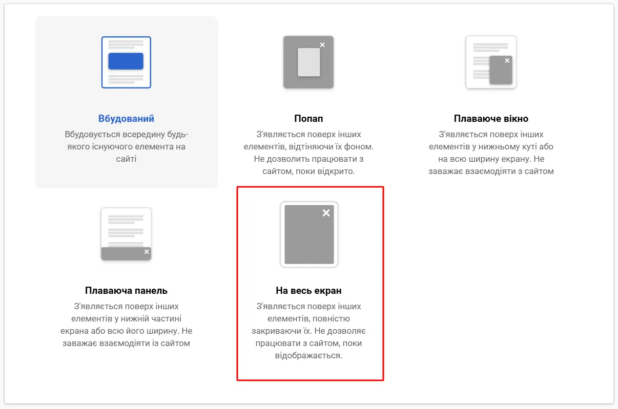 На весь екран