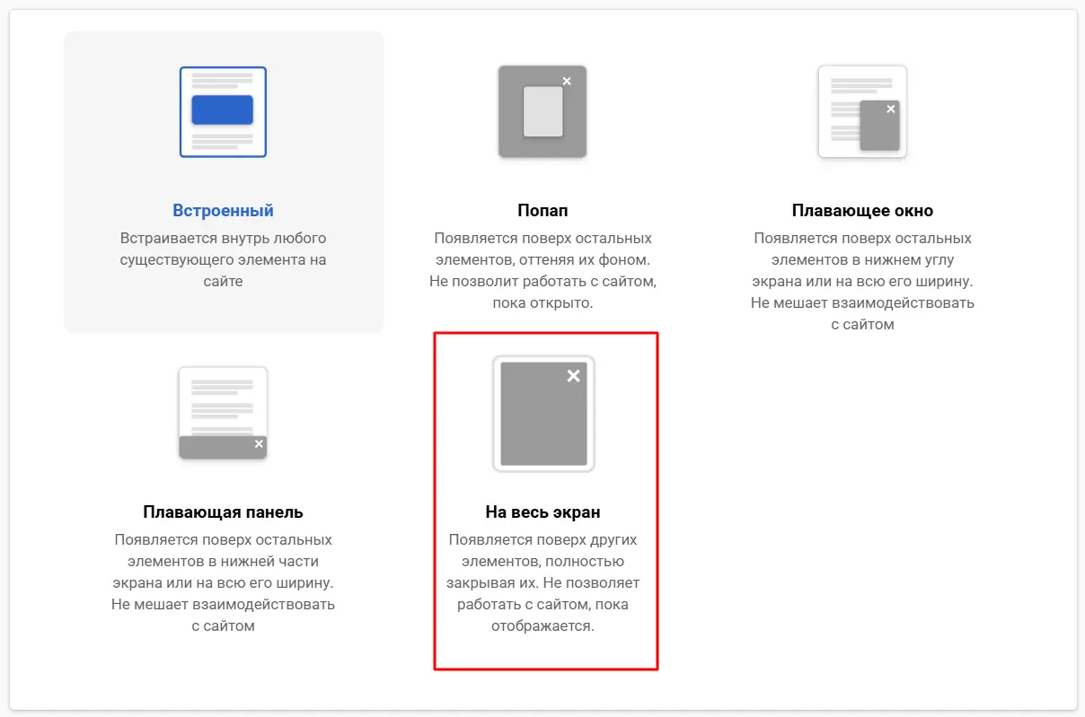 На весь экран