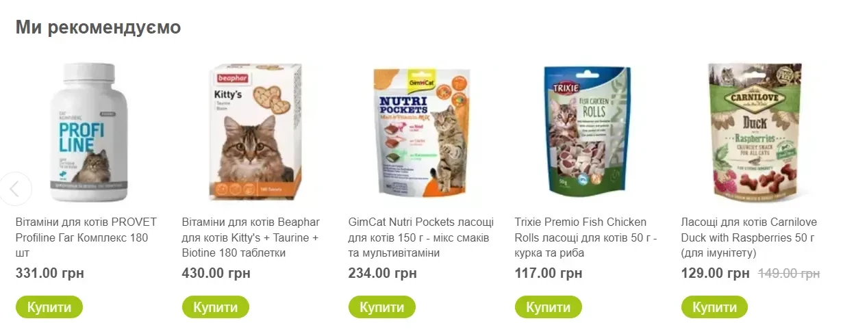 Блок з рекомендаціями в статті про м’яту та мататабі для котів