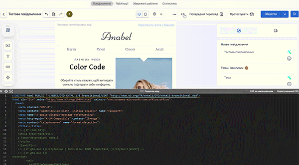 Легко знаходьте  обраний фрагменту коду в шаблоні і навпаки 