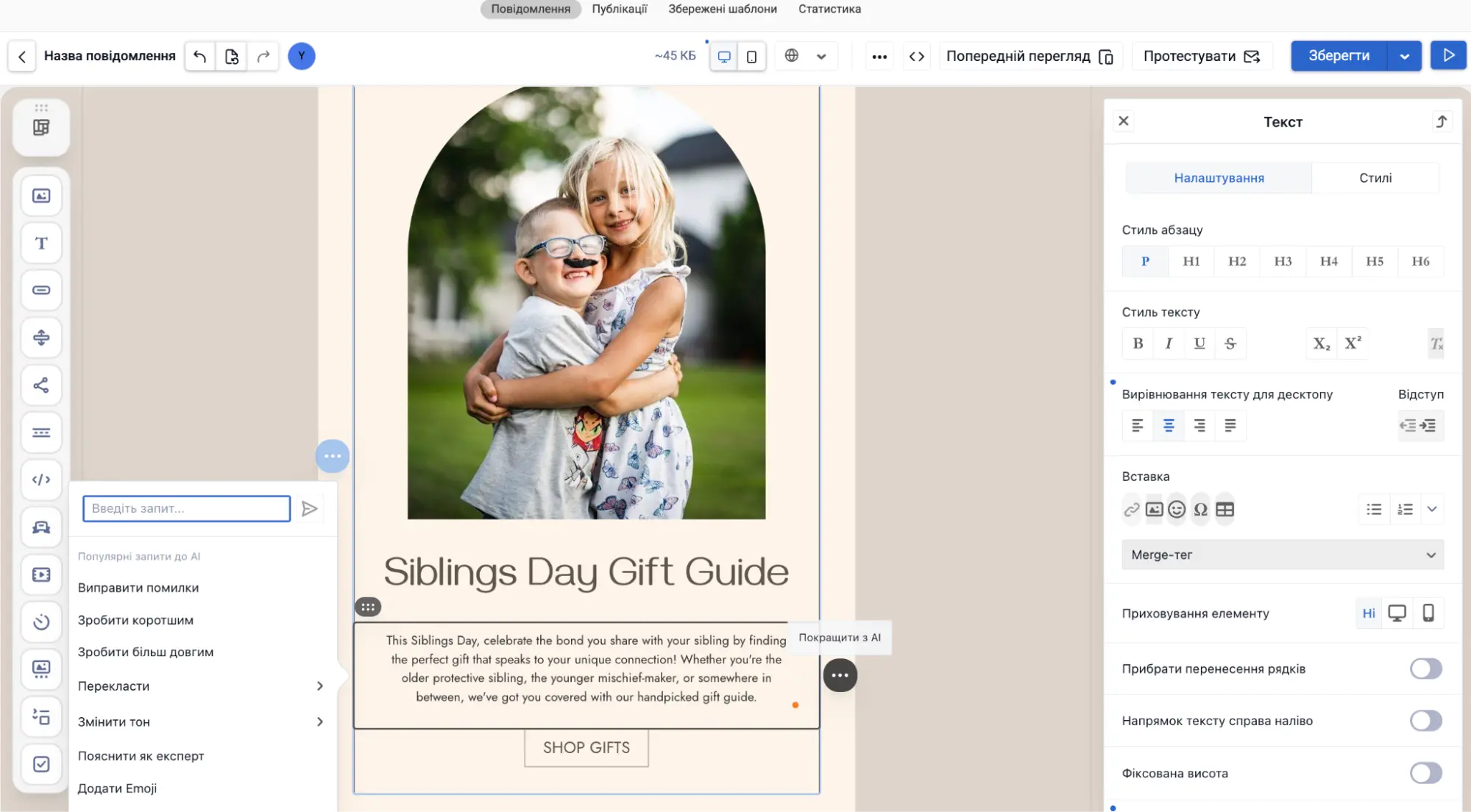 Можливості ШІ для роботи з текстами