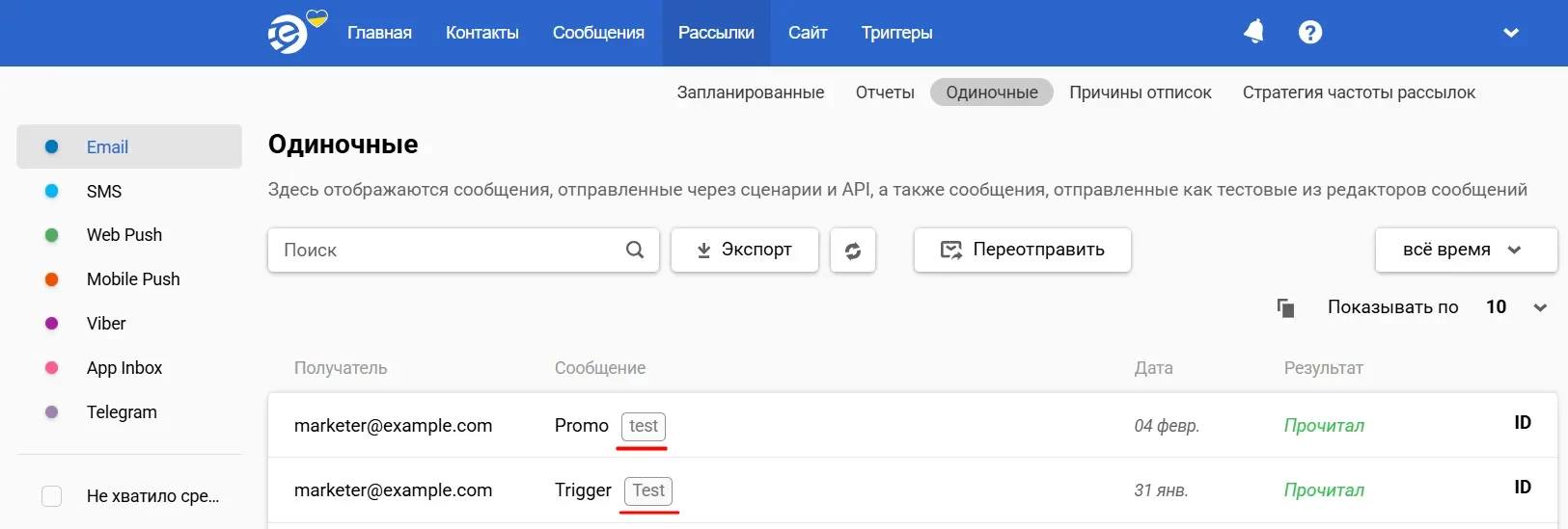 Метки для тестовых сообщений