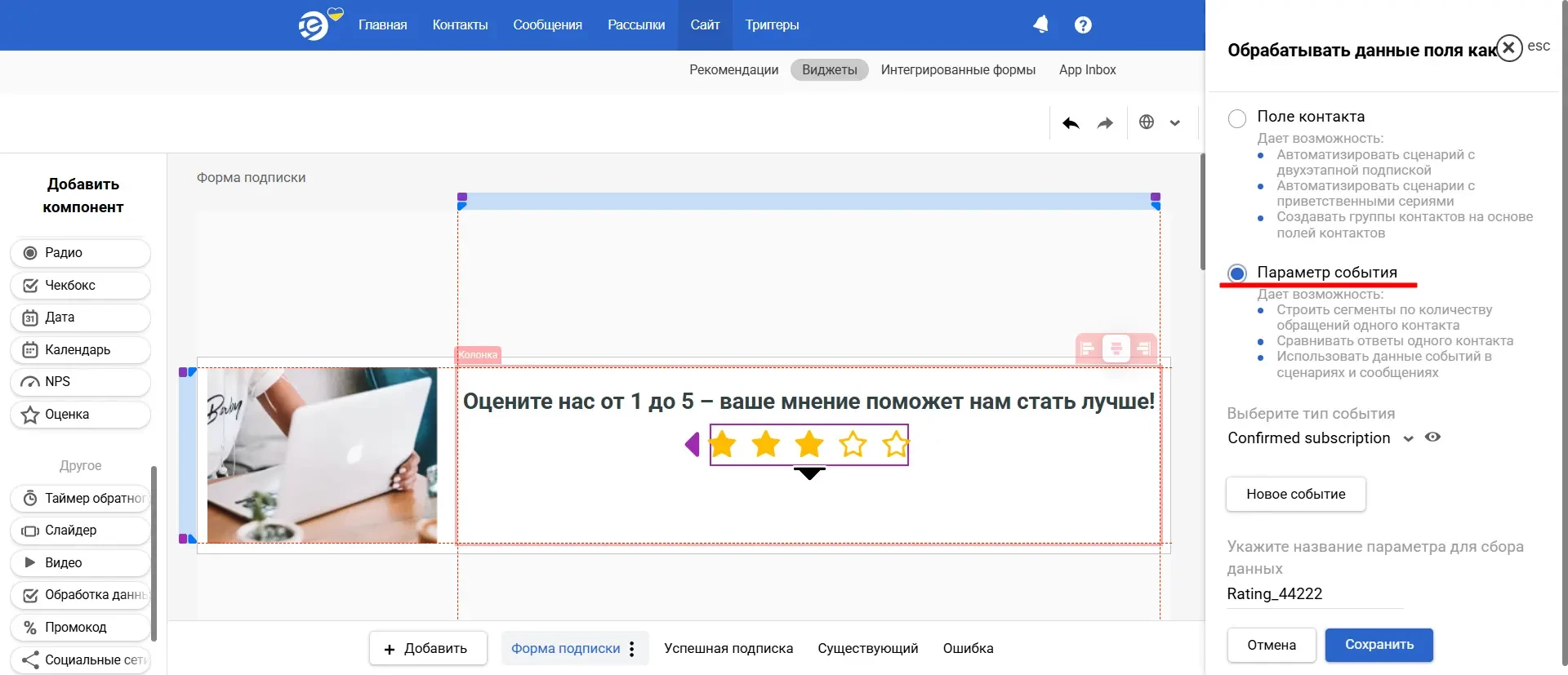 Данные в параметре события