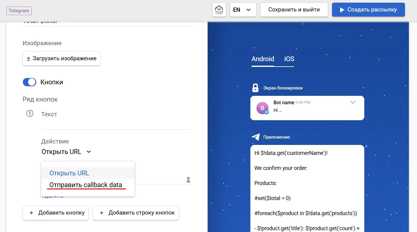 Callback data Callback data