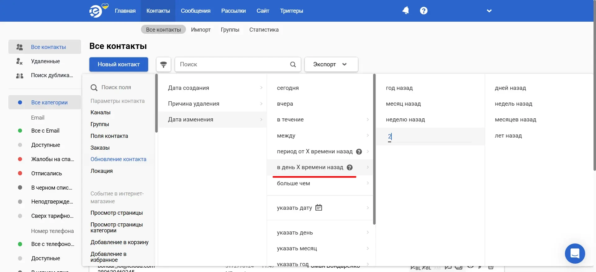 В день X времени назад В день X времени назад