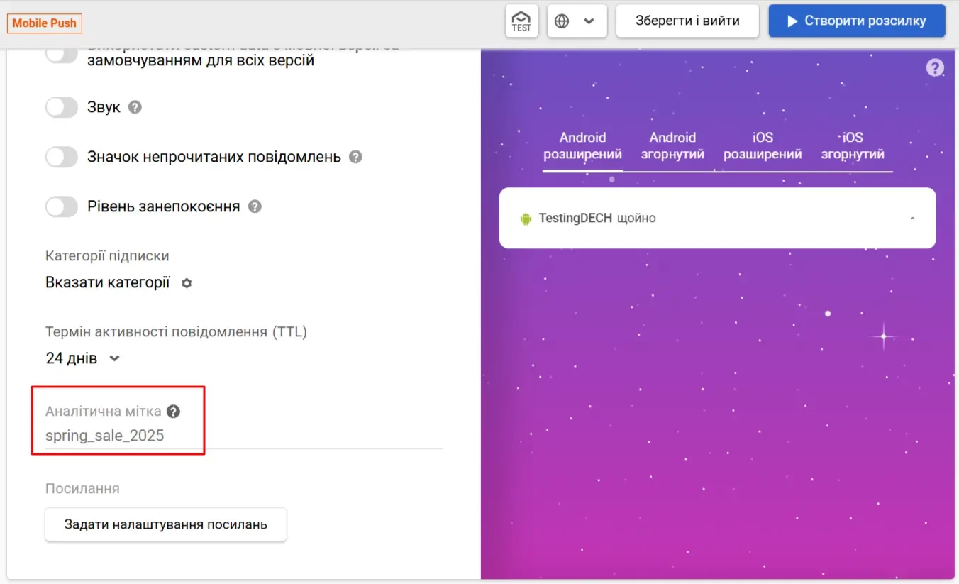 Аналітична мітка Аналітична мітка