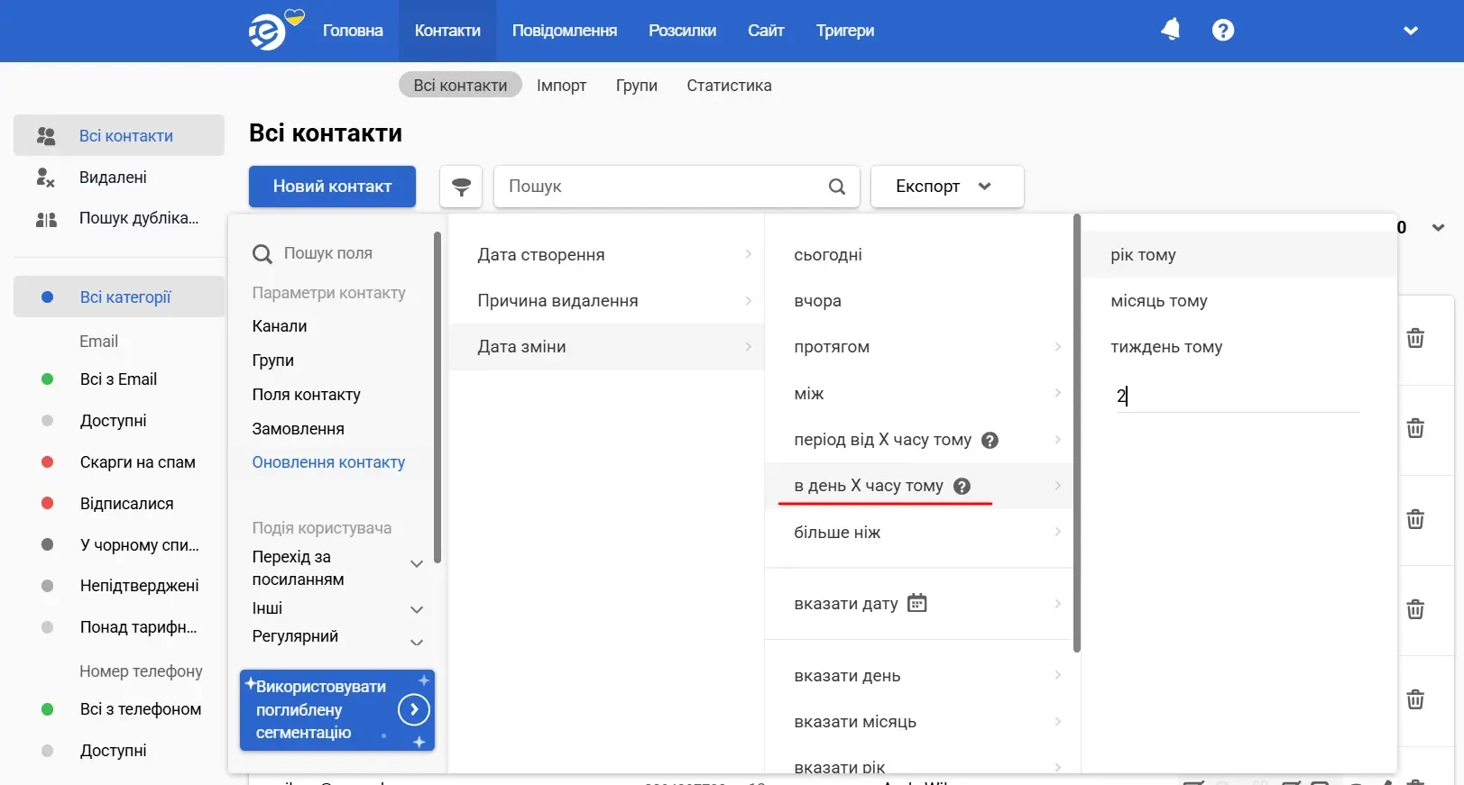 В день Х часу тому В день Х часу тому