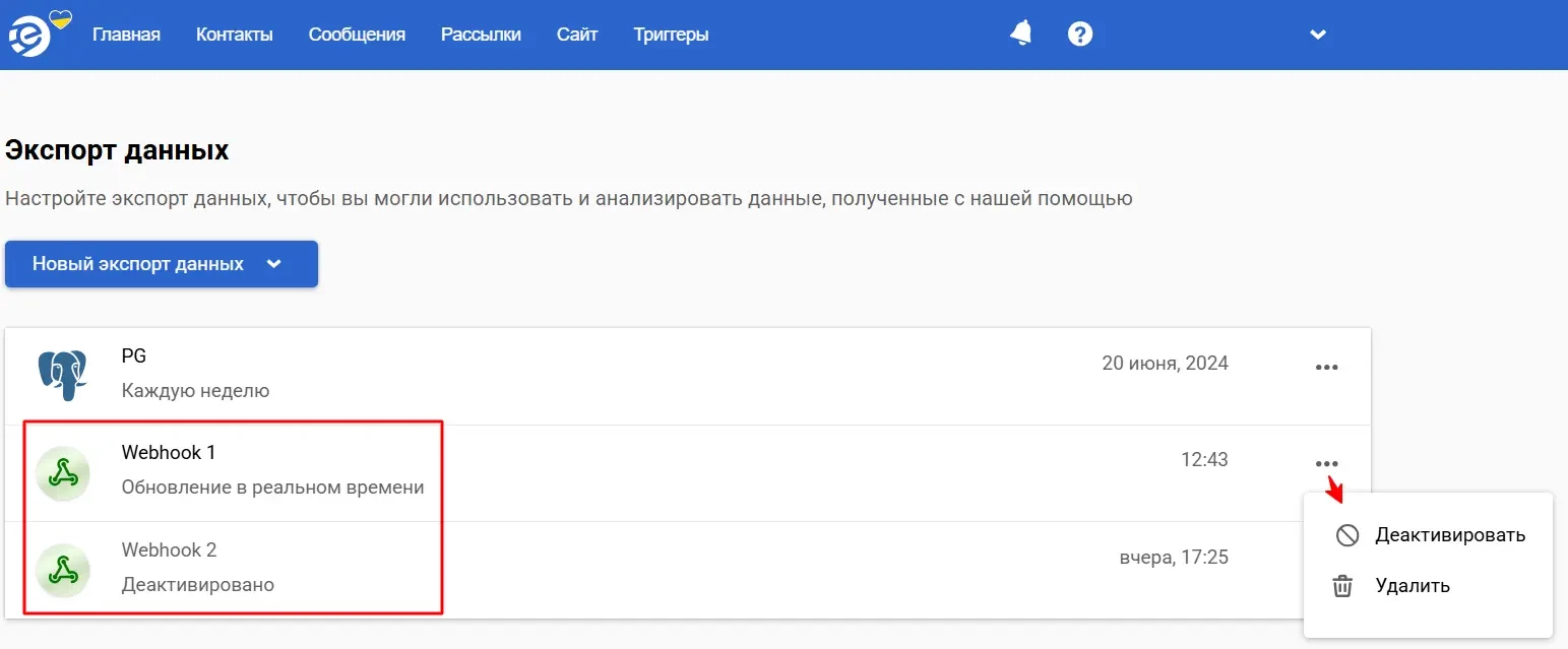 Вебхуки