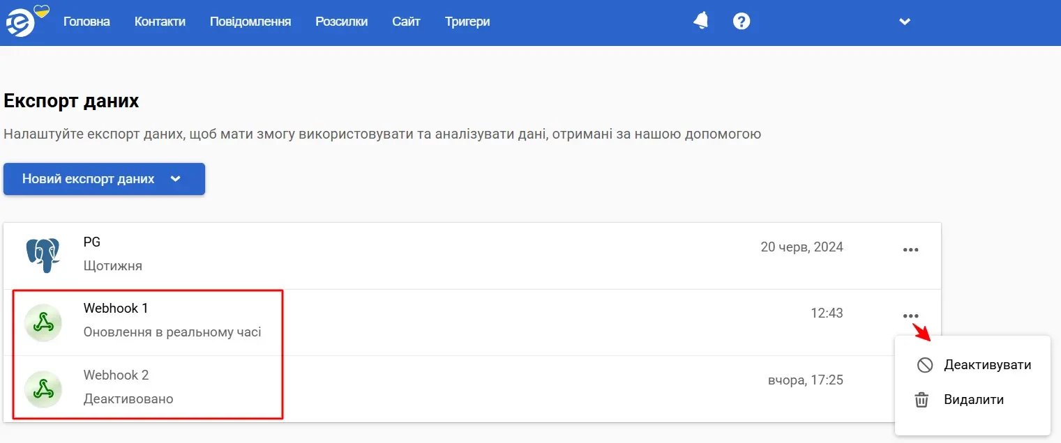 Вебхуки