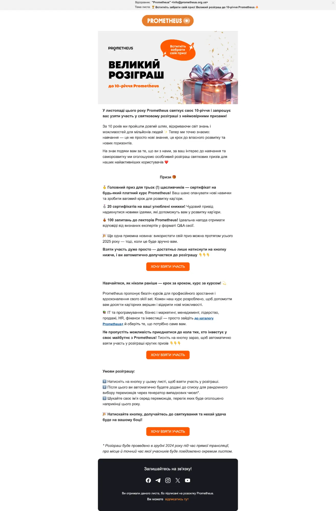 Лист-переможець