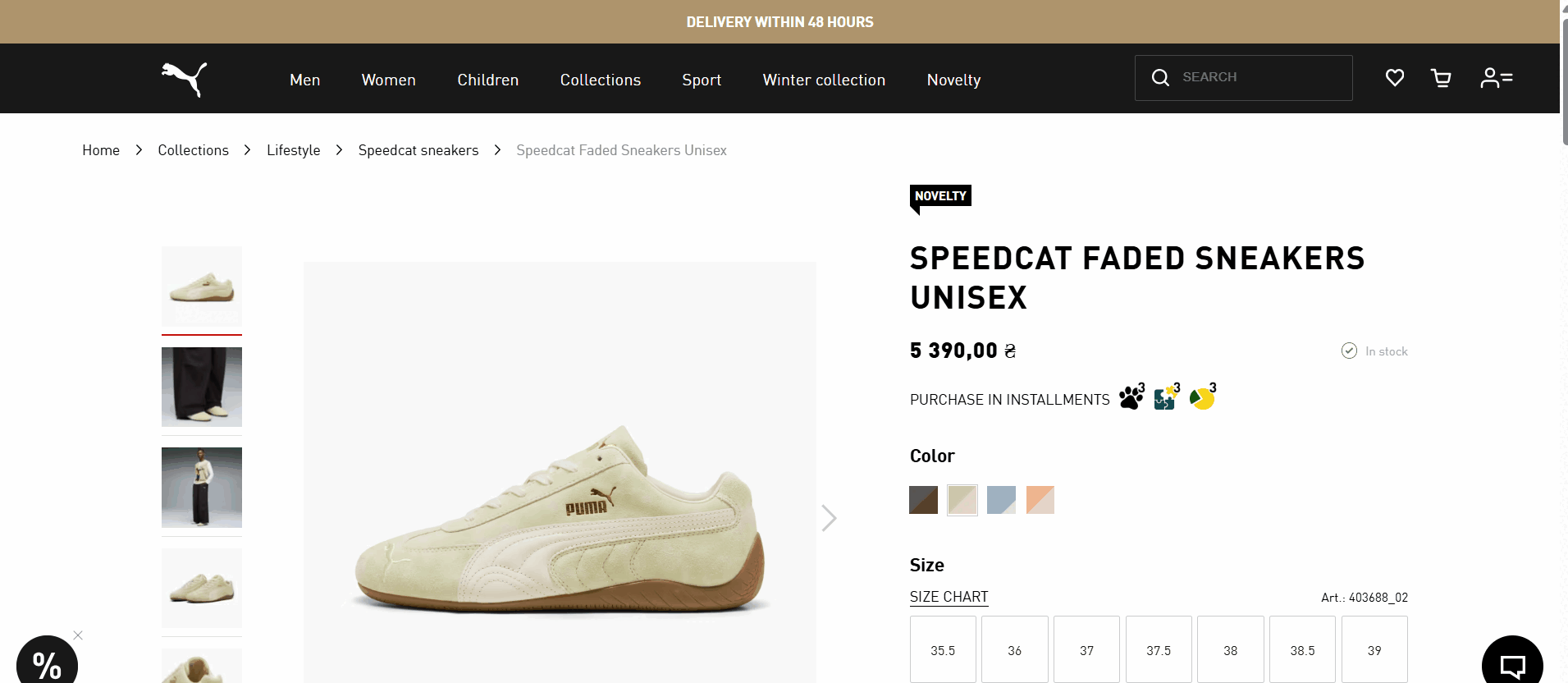 При переходе из рекомендательного блока и выборе нового цвета атрибут sc_content остается неизменным