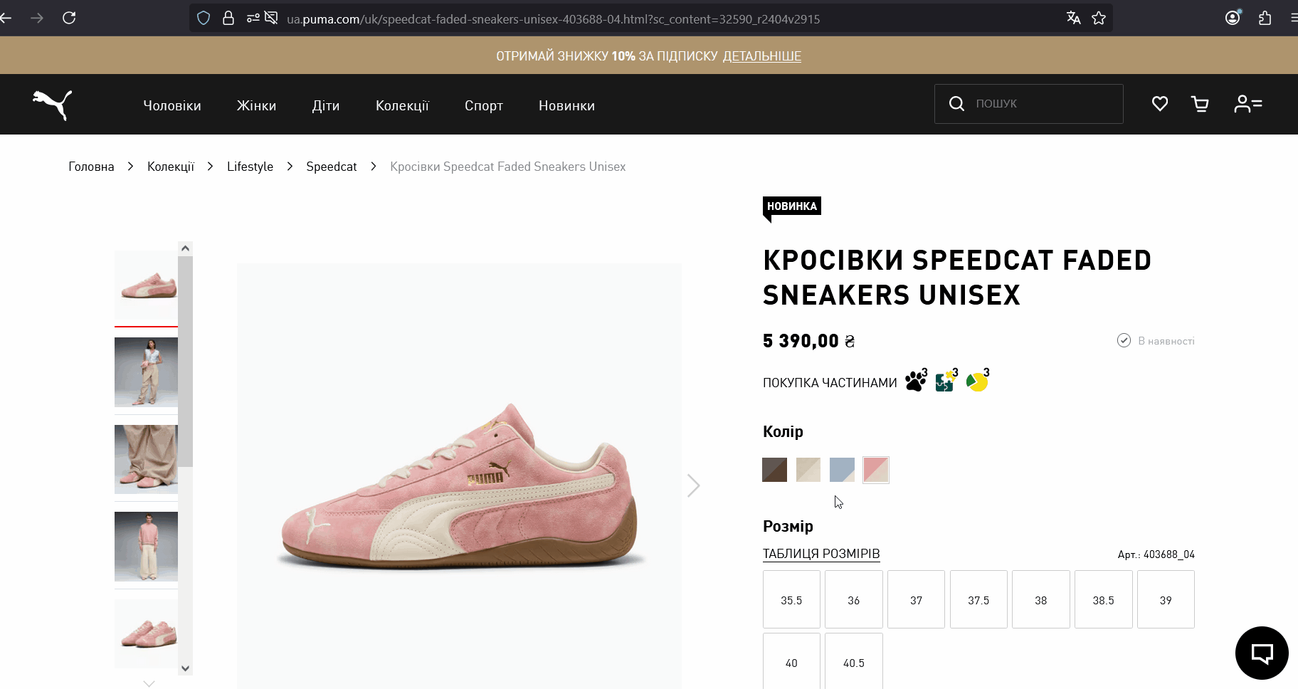 При переході з блоку рекомендацій і виборі нового кольору атрибут sc_content залишається незмінним При переході з блоку рекомендацій і виборі нового кольору атрибут sc_content залишається незмінним