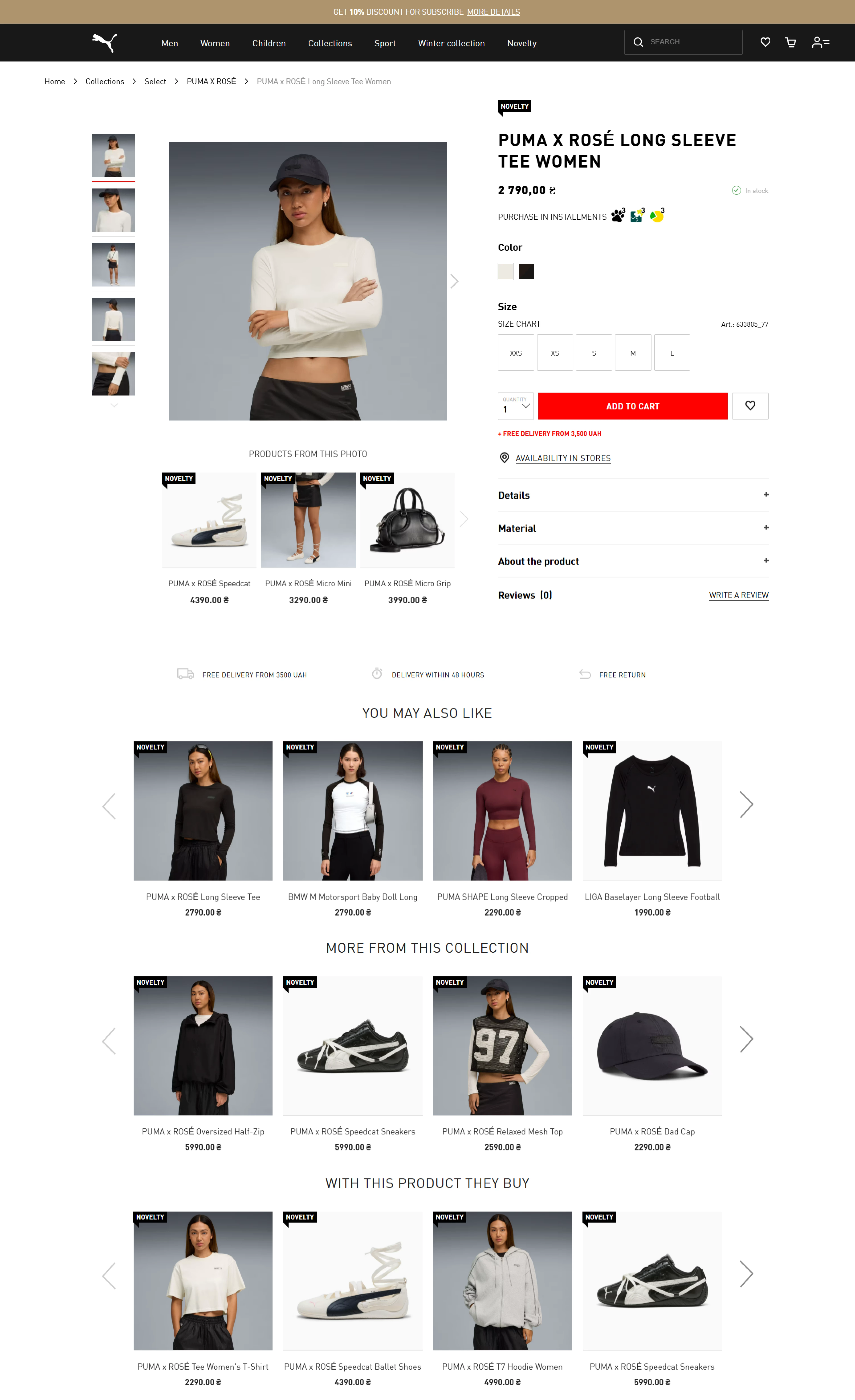 Рекомендательные блоки на странице товара на сайте PUMA