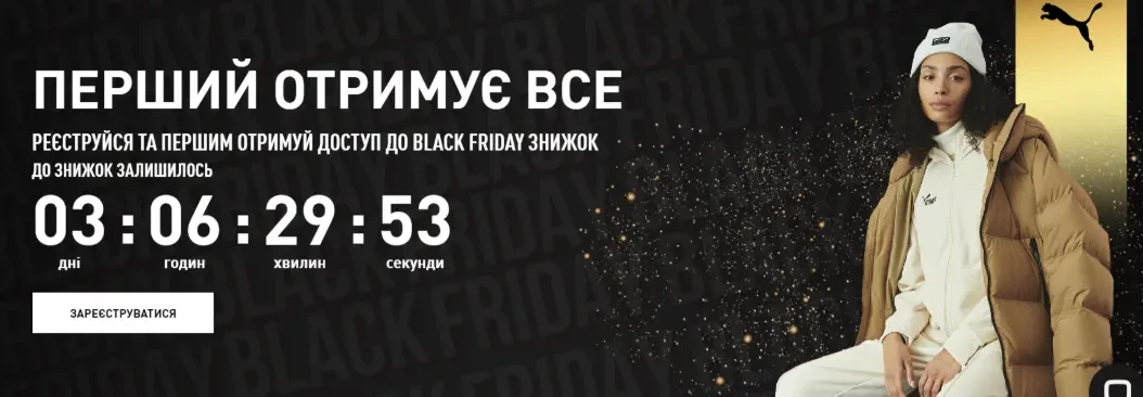 Банер з таймером до Чорної П’ятниці Банер з таймером до Чорної П’ятниці