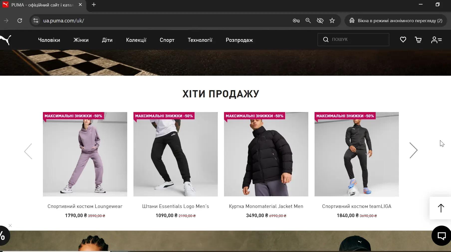 Приклад рекомендаційного блоку на сайті – “Хіти продажу” Приклад рекомендаційного блоку на сайті – “Хіти продажу”