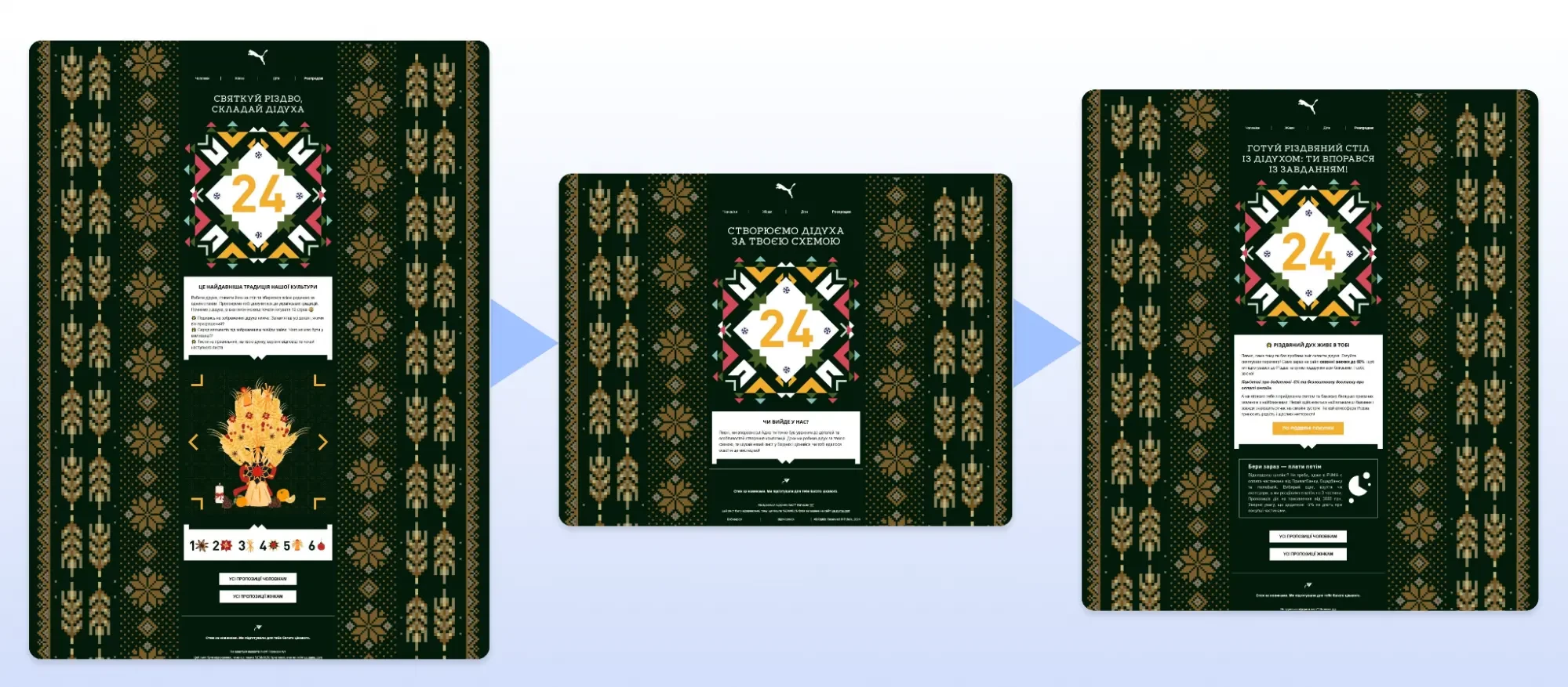 Приклад Різдвяного листа з гейміфікацією Приклад Різдвяного листа з гейміфікацією