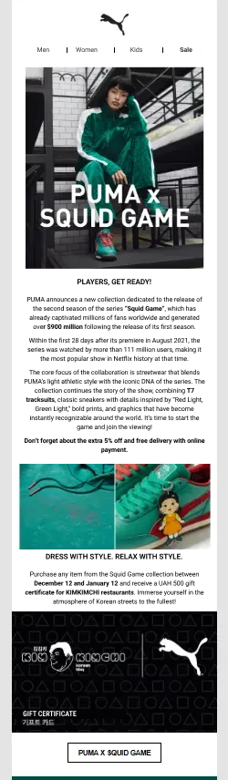 Промописьмо о специальной коллекции – коллаборация с сериалом "Squid Game" Промописьмо о специальной коллекции – коллаборация с сериалом "Squid Game"
