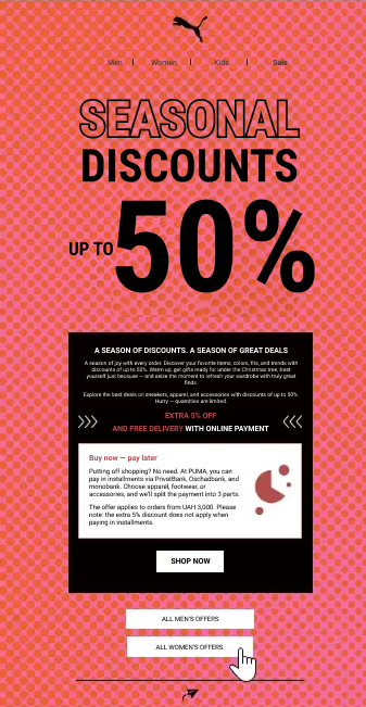 Письмо о старте сезонных распродаж Письмо о старте сезонных распродаж