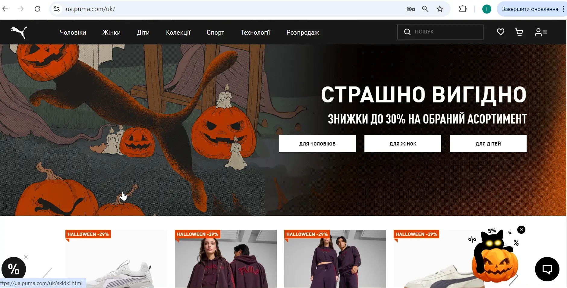 Віджет для запуску ігрової механіки на сайті PUMA Віджет для запуску ігрової механіки на сайті PUMA