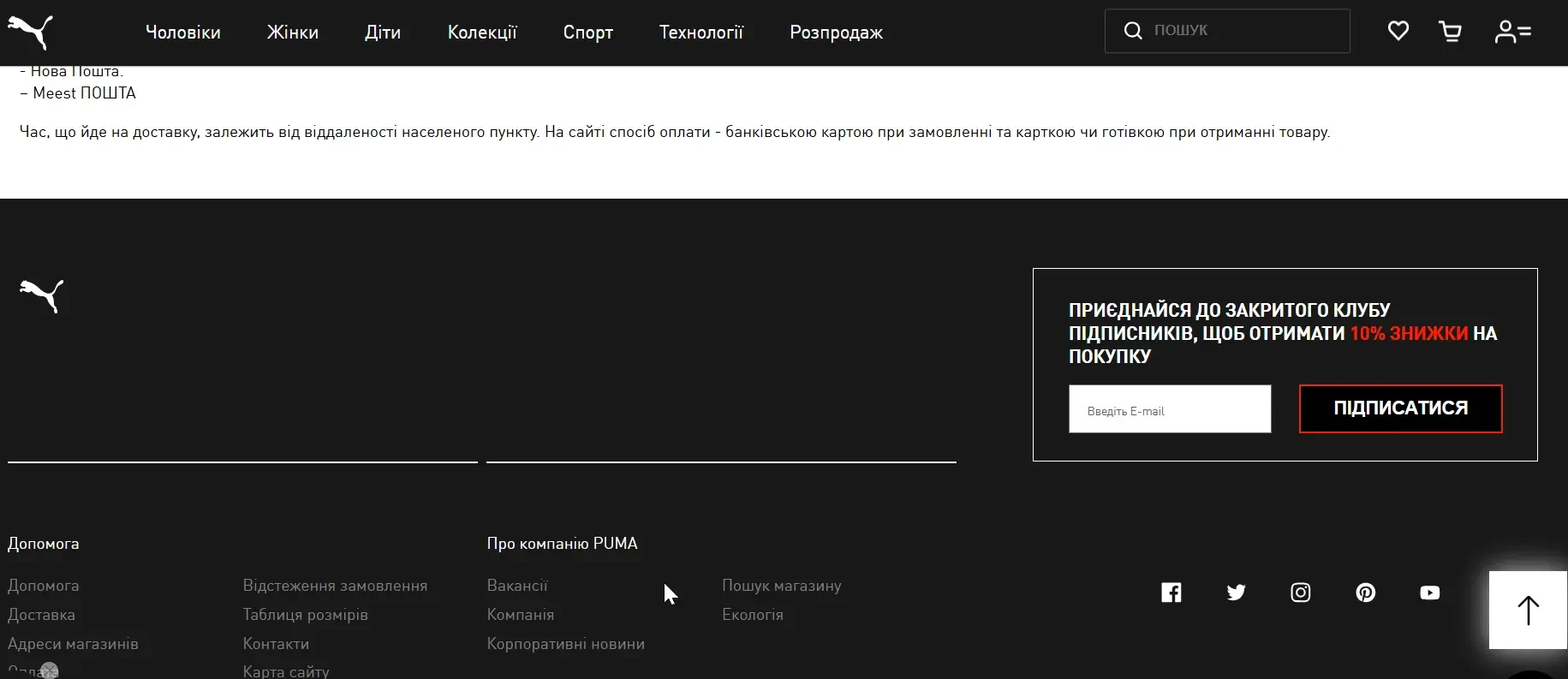 Віджет у футері сайту Віджет у футері сайту