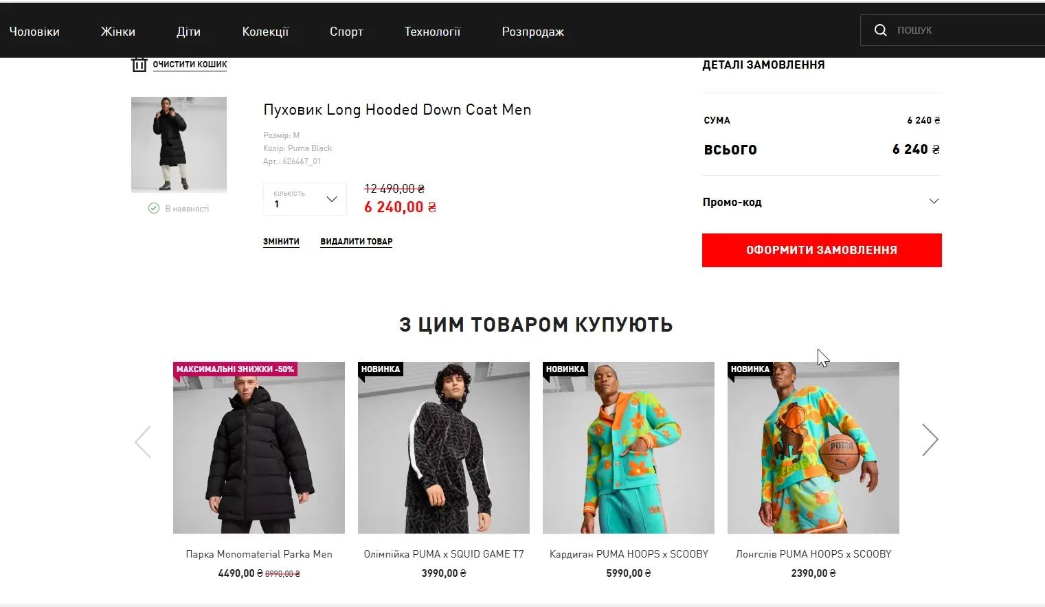 Приклад рекомендаційного блоку на сайті – “З цим товаром купують” Приклад рекомендаційного блоку на сайті – “З цим товаром купують”