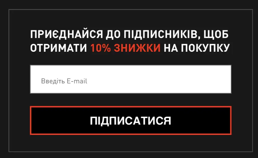 Віджет з підпискою
