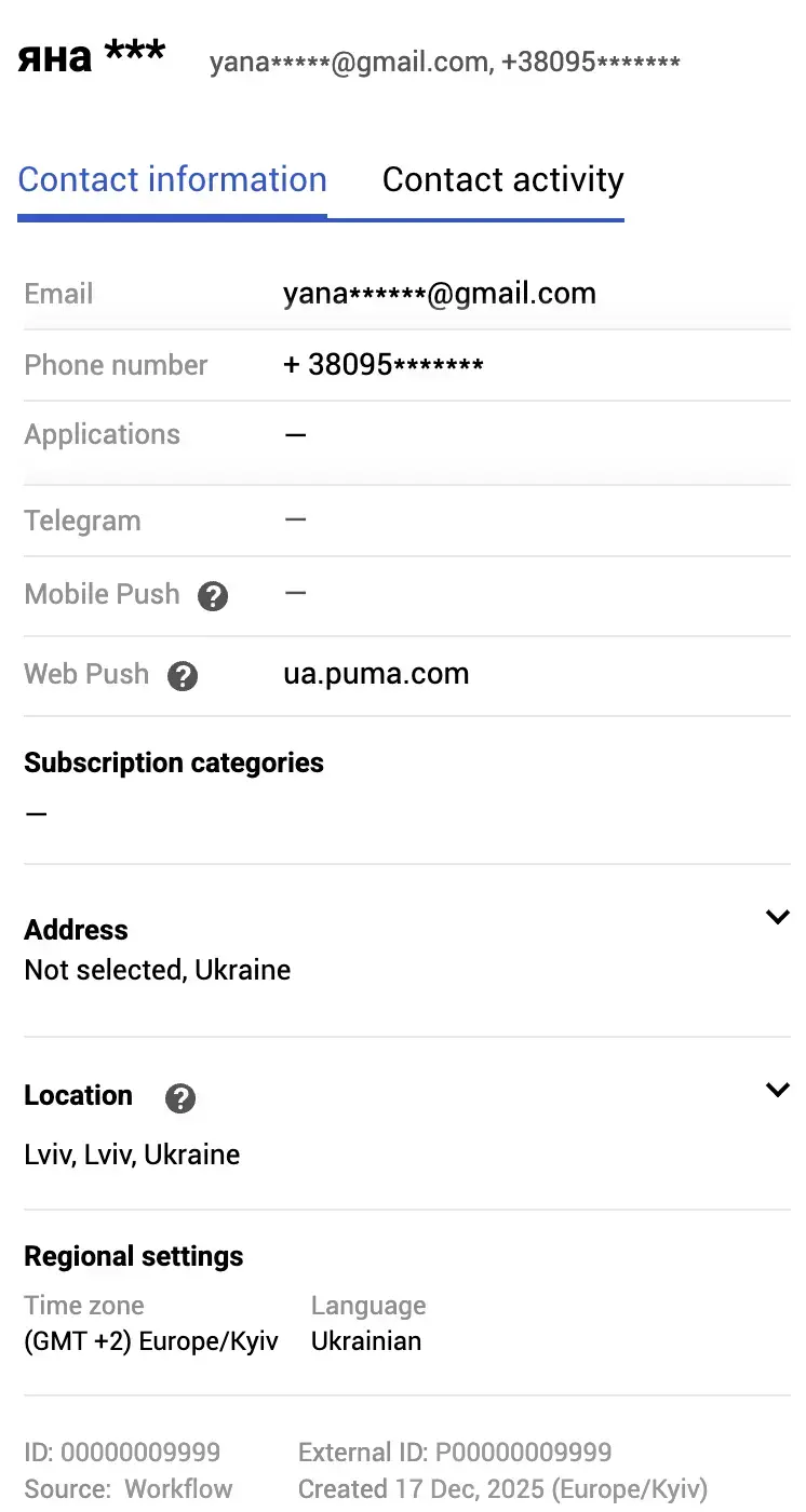 Письмо “Брошенный просмотр” в системе