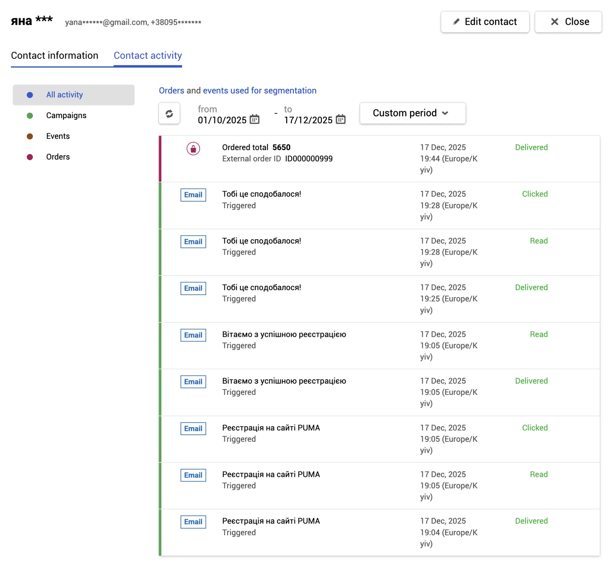 Лист “Покинутий перегляд” в системі