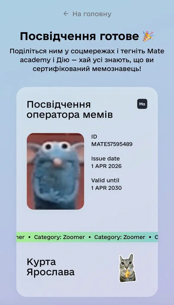 Результати мемного квізу із закликом поширити в соцмережах