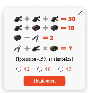 Інтелектуальний квіз
