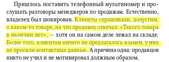 Скриншот текста