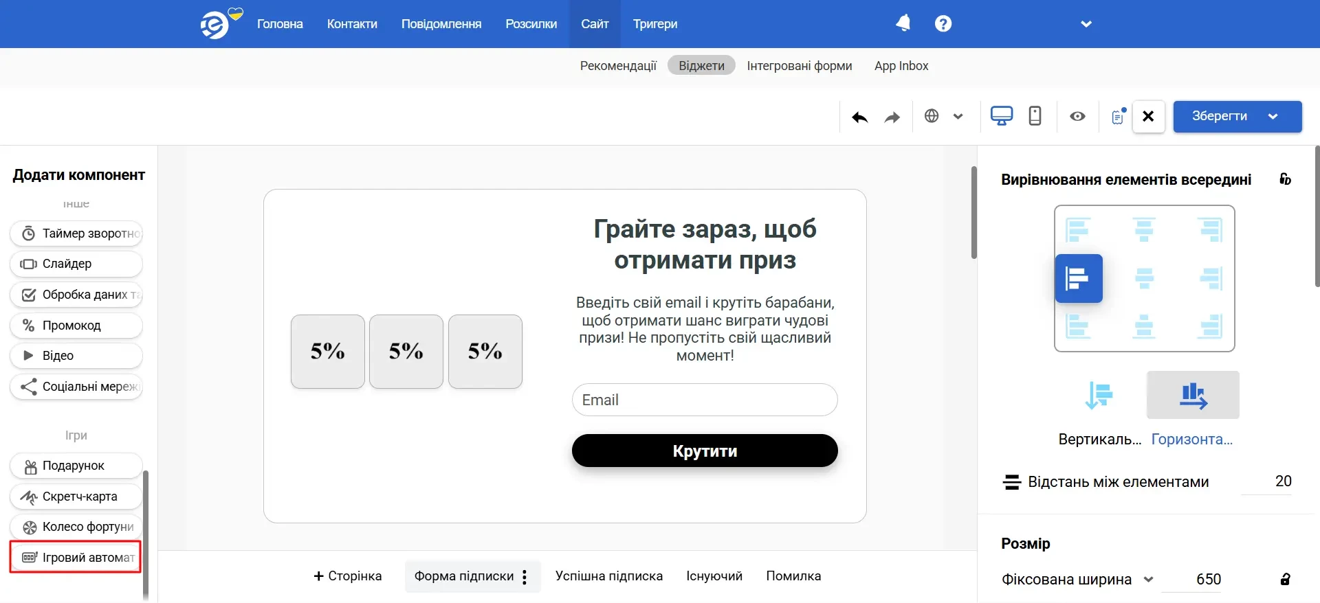 Ігровий автомат