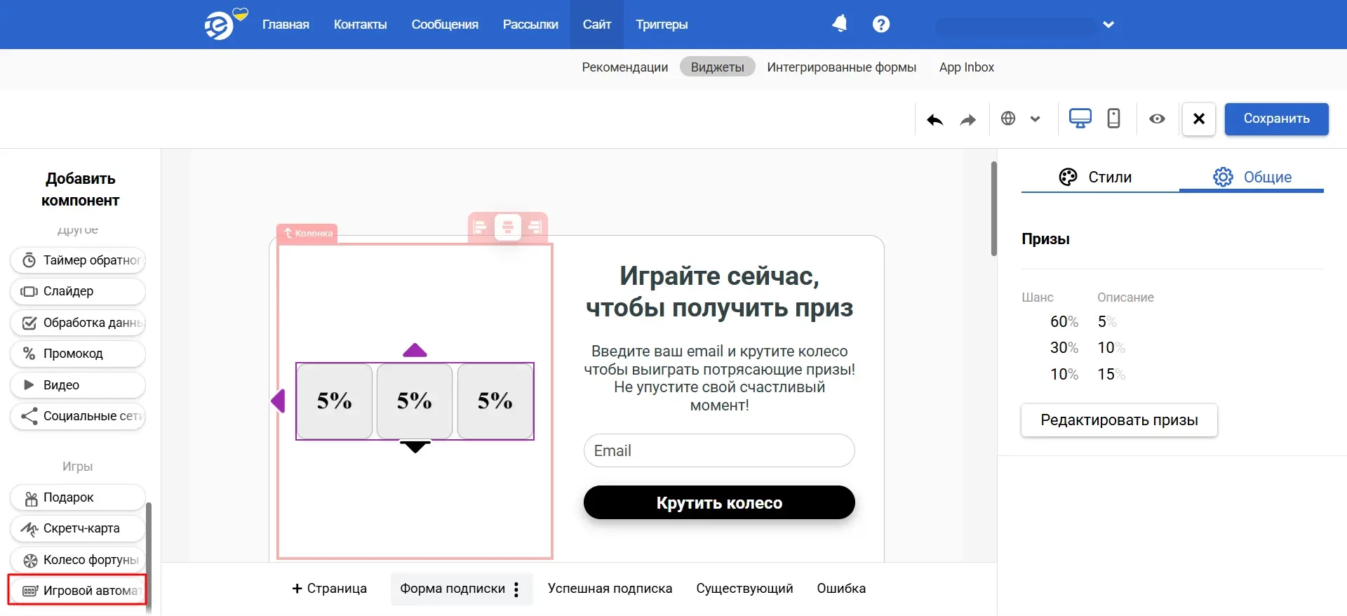 Игровой автомат