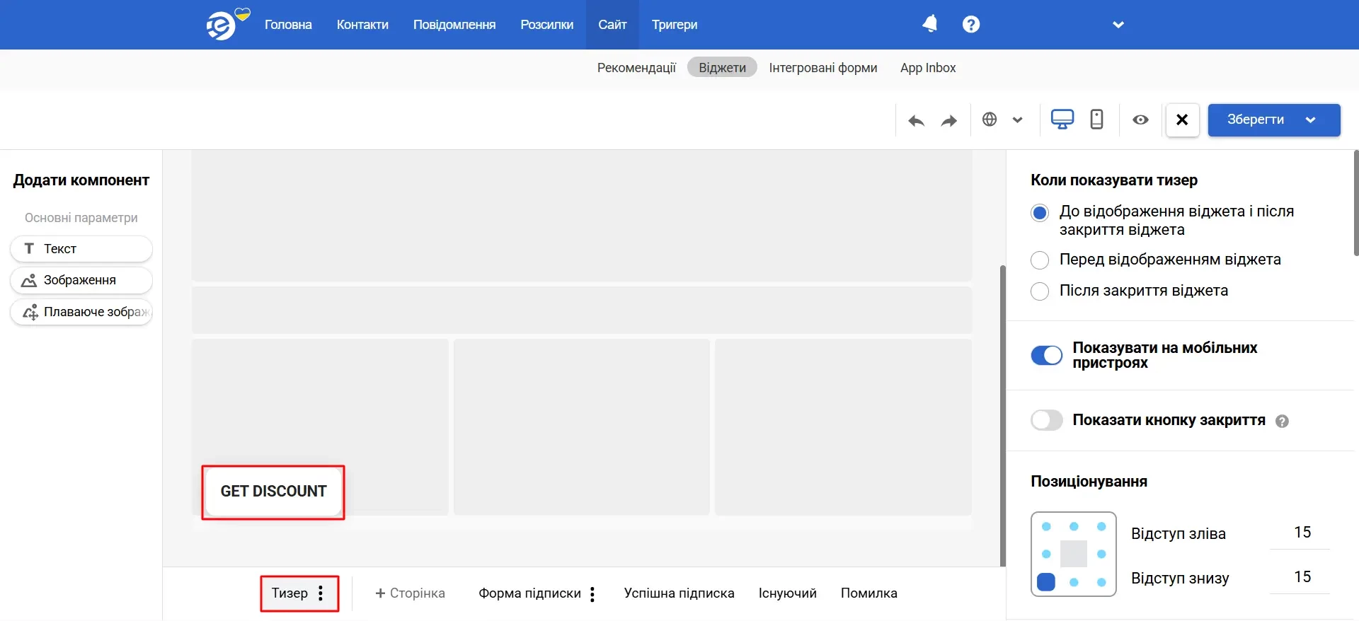 Тизер