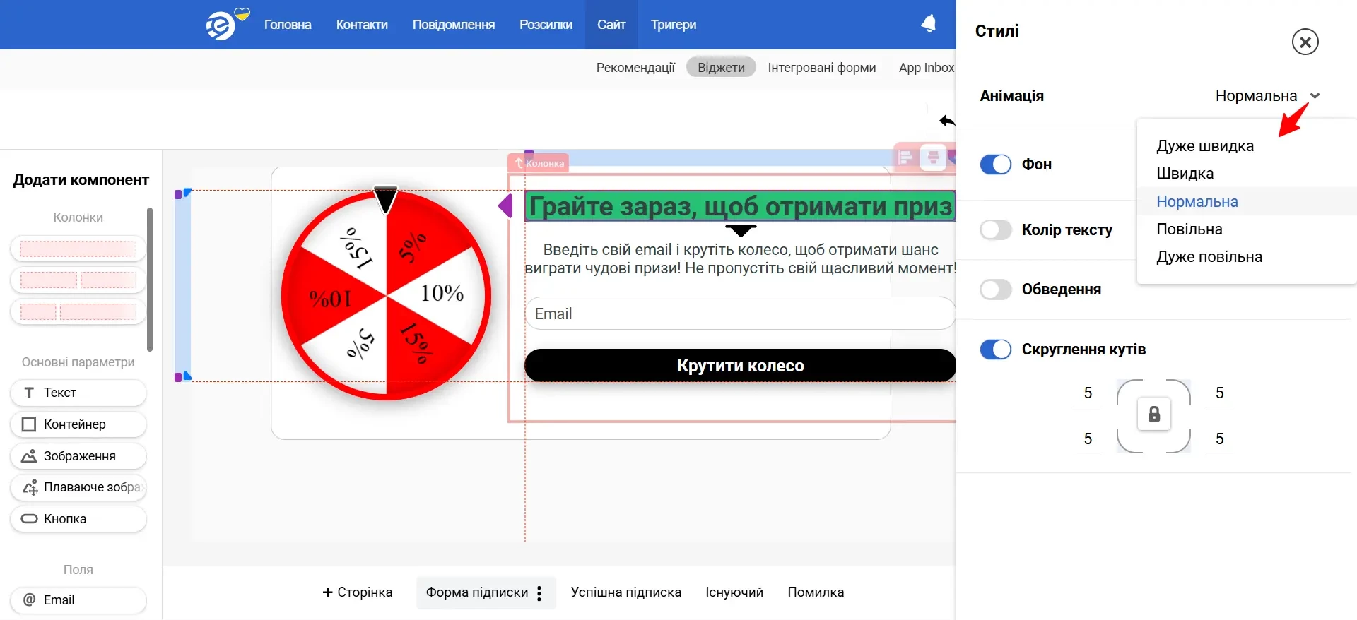 Регулятор швидкості