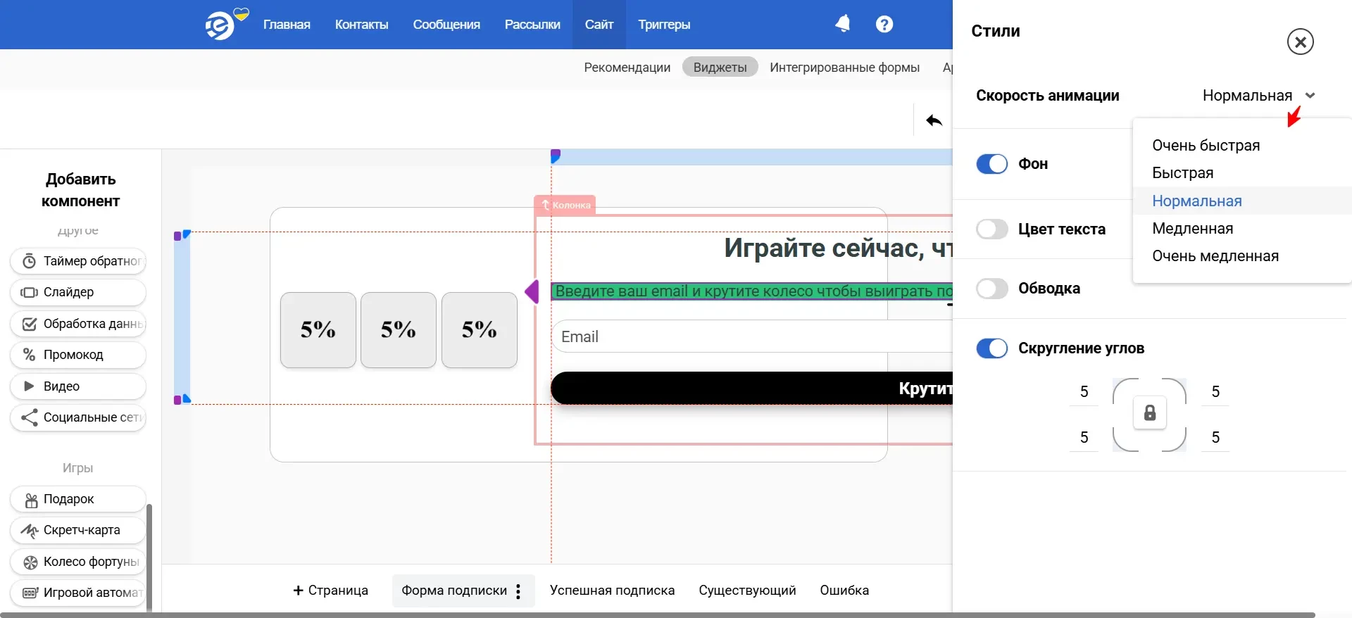 Регулятор скорости