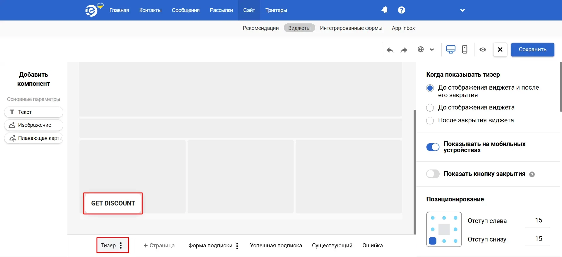 Тизер