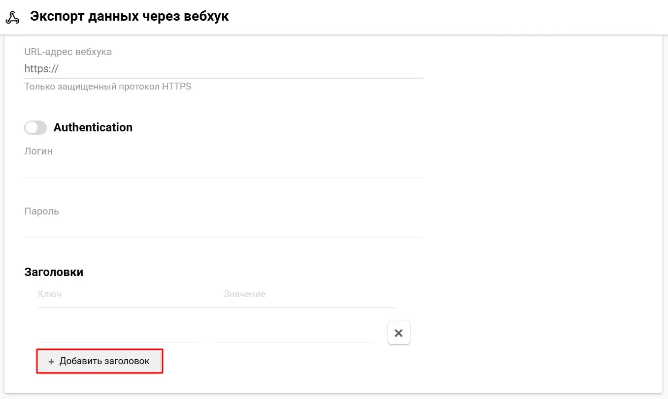 Заголовки запроса