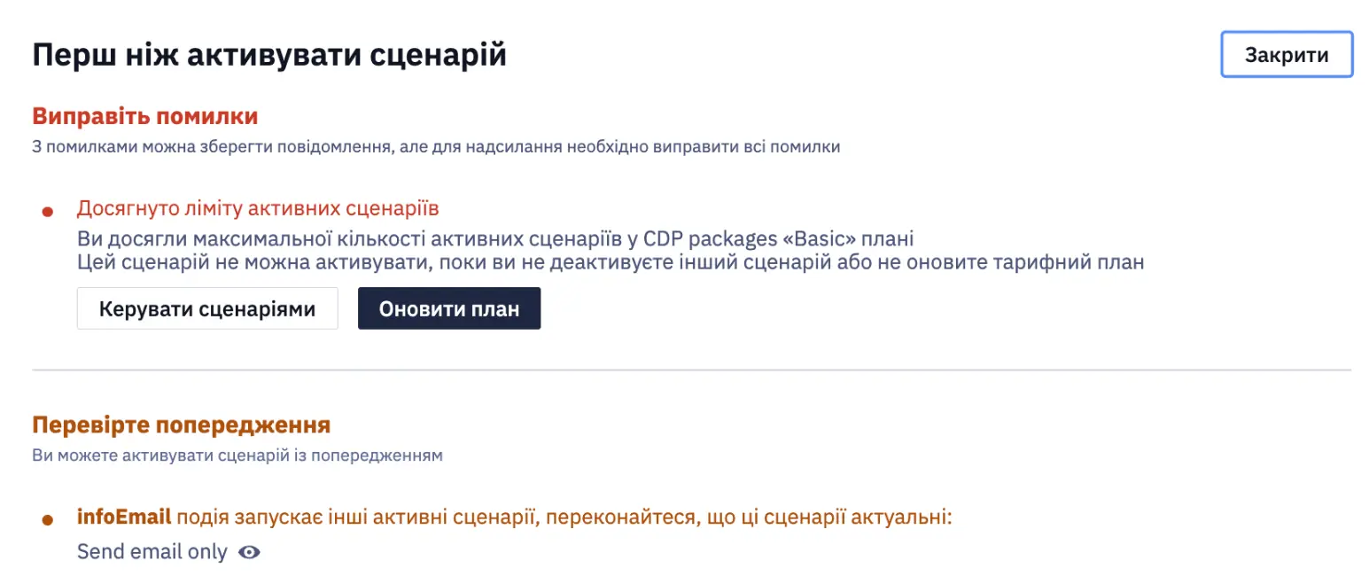 Помилки й попередження в одній панелі Помилки й попередження в одній панелі