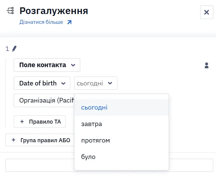 Перевірка дат Перевірка дат