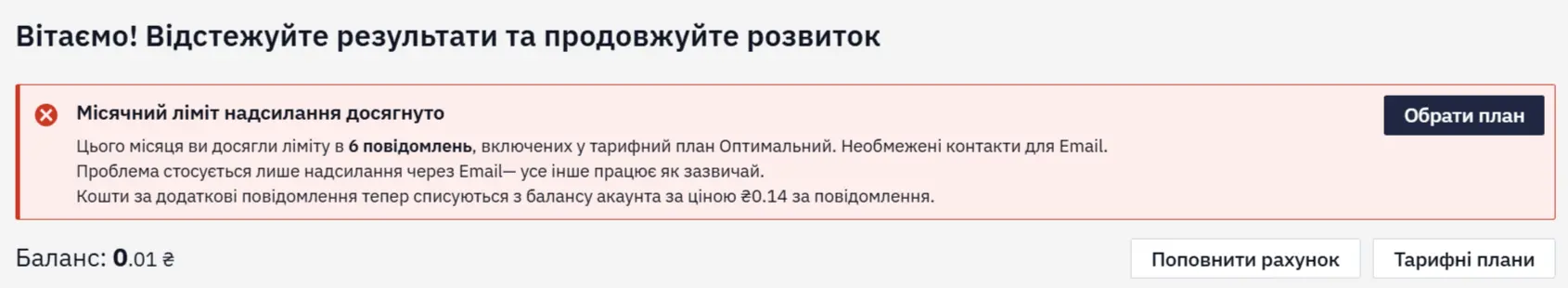 Сповіщення на головній сторінці Сповіщення на головній сторінці