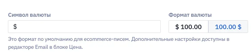 Настройки формата цены для всего аккаунта