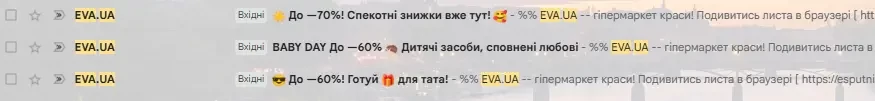Приклад “жадібних” листів