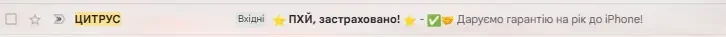 Розважальна тема листа