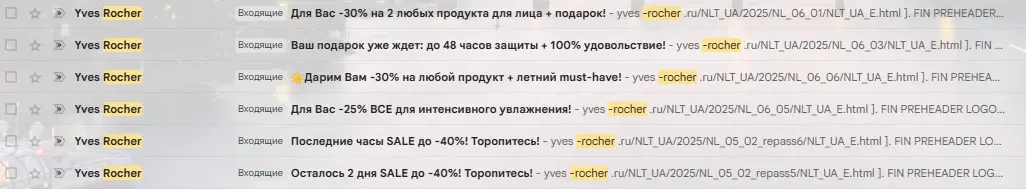 Тема со срочным предложением