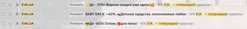 Тема со срочным предложением