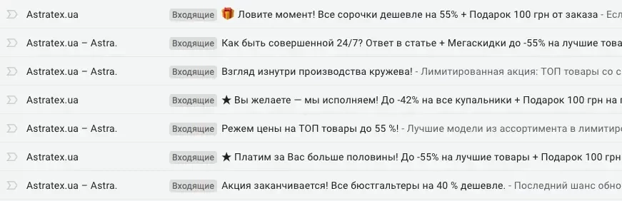 Тщеславные темы писем