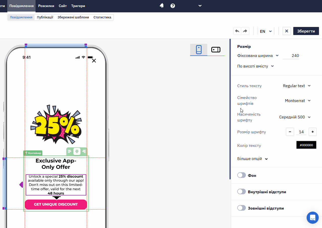Розділ “Мої шрифти” в In-App редакторі