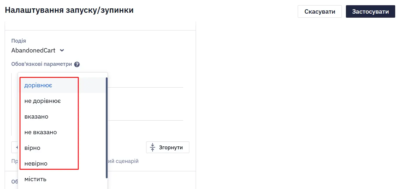 Нові оператори для параметрів події