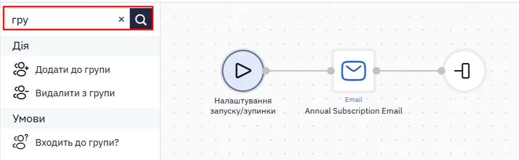 Поле пошуку на панелі блоків